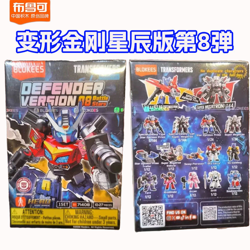 Model Kit Blokees - Originele Blokees Transformers Galaxy Versie 8