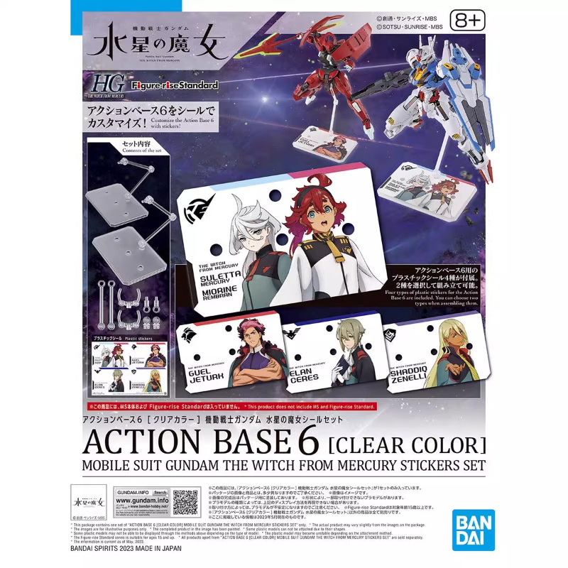 Model Kit Pg - Bandai Anime HG FRS De Heks