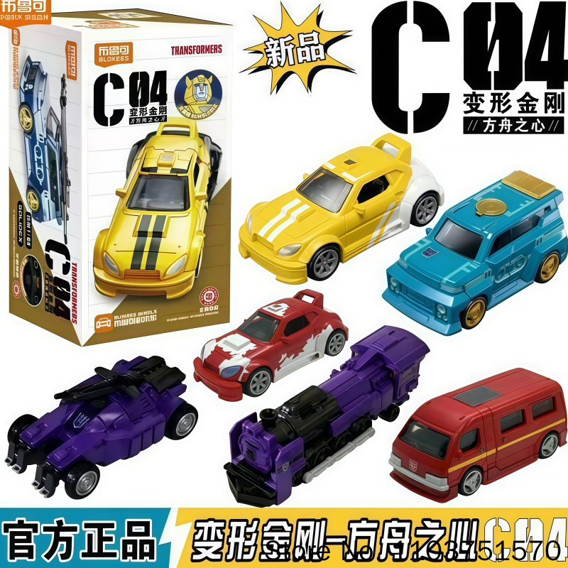 Model Kit Blokees - Nieuwe Blokees Transformers C04 Heart Of