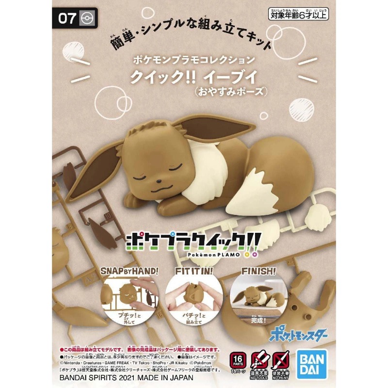 Bandai Originele Pokemon Figur - Model Kit Eevee recensie en prijs