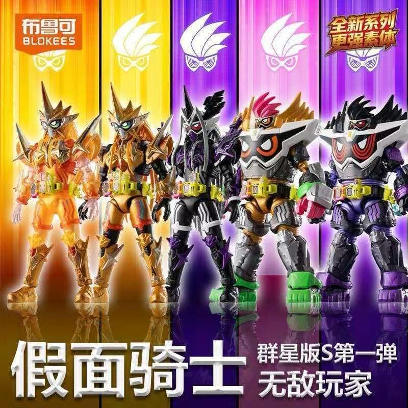 Originele Blokees Kamen Rider  - Model Kit Blokees recensie en prijs