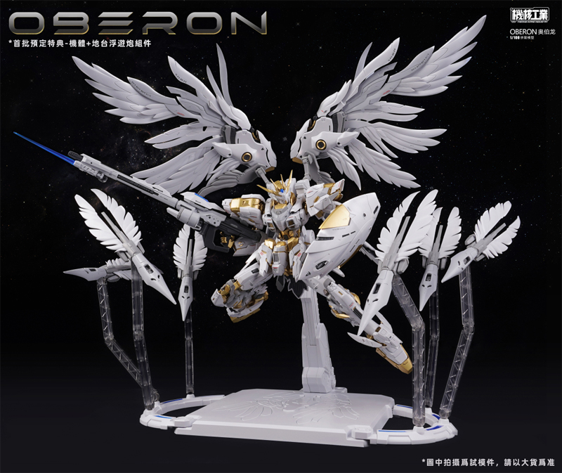 Op voorraad Originate MECHA CO - Model Kit Oberon recensie en prijs
