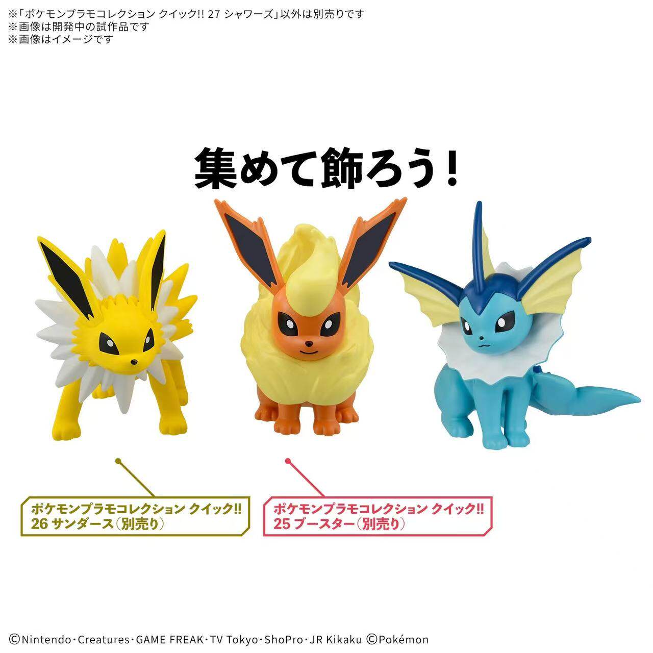 Bandai Pokemon Plamo Quick Ass - Model Kit Eevee recensie en prijs