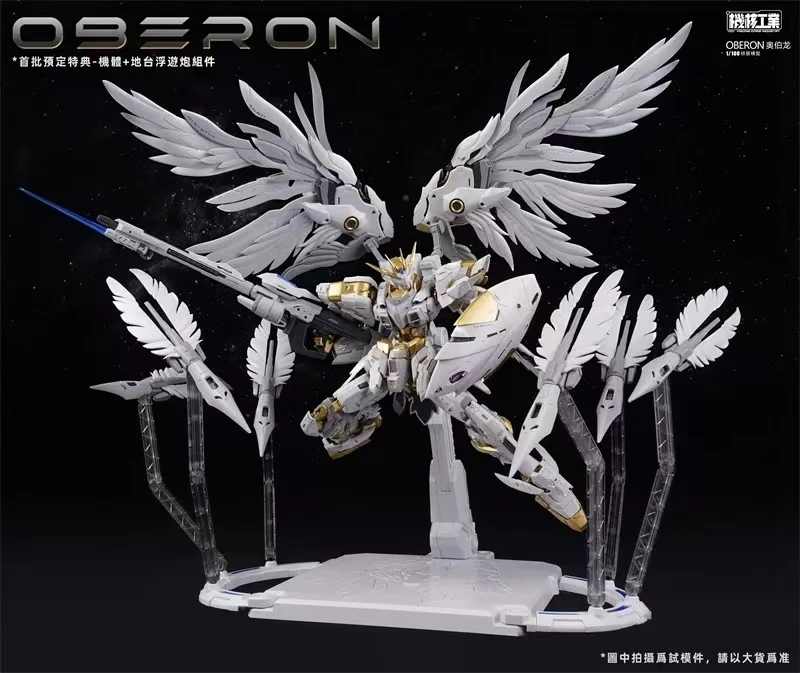 In Voorraad Mecha Core Industr - Model Kit Oberon recensie en prijs