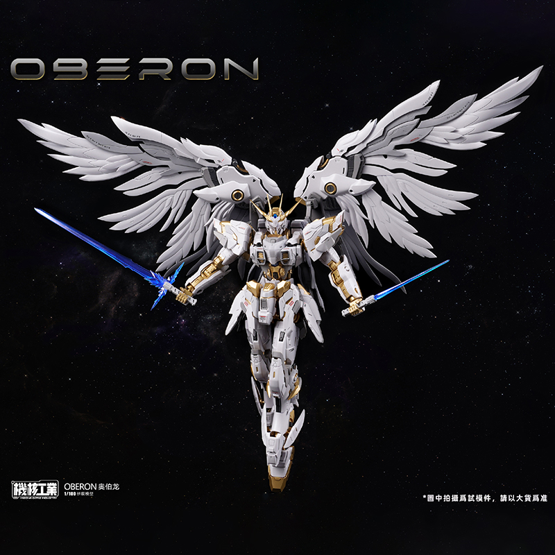 [Op voorraad] Mecha Core Indus - Model Kit Oberon recensie en prijs