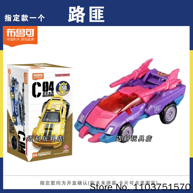 Nieuwe Blokees Transformers C0 - Model Kit Blokees recensie en prijs