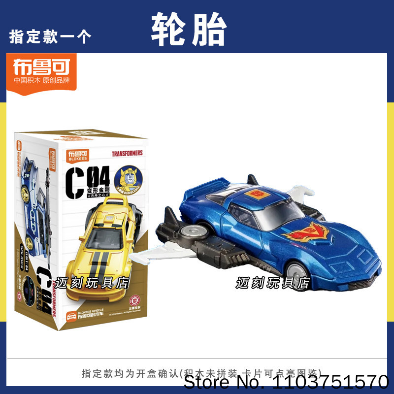Nieuwe Blokees Transformers C0 - Model Kit Blokees recensie en prijs