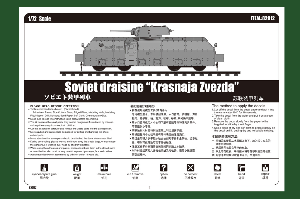 Hobbyboss 82912 1/72 Schaal So - Model Kit Zvezda recensie en prijs