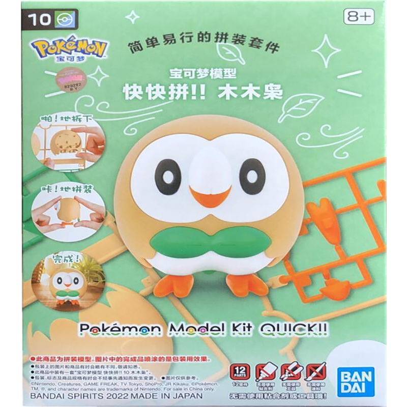 Bandai Pokemon Alcremie Charma - Model Kit Eevee recensie en prijs