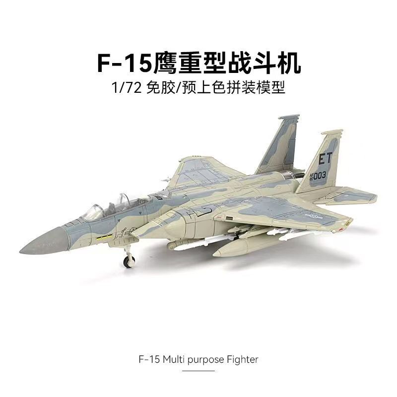 Nieuwe 1/72 F-15 Eagle Quick B - Model Kit Quick recensie en prijs