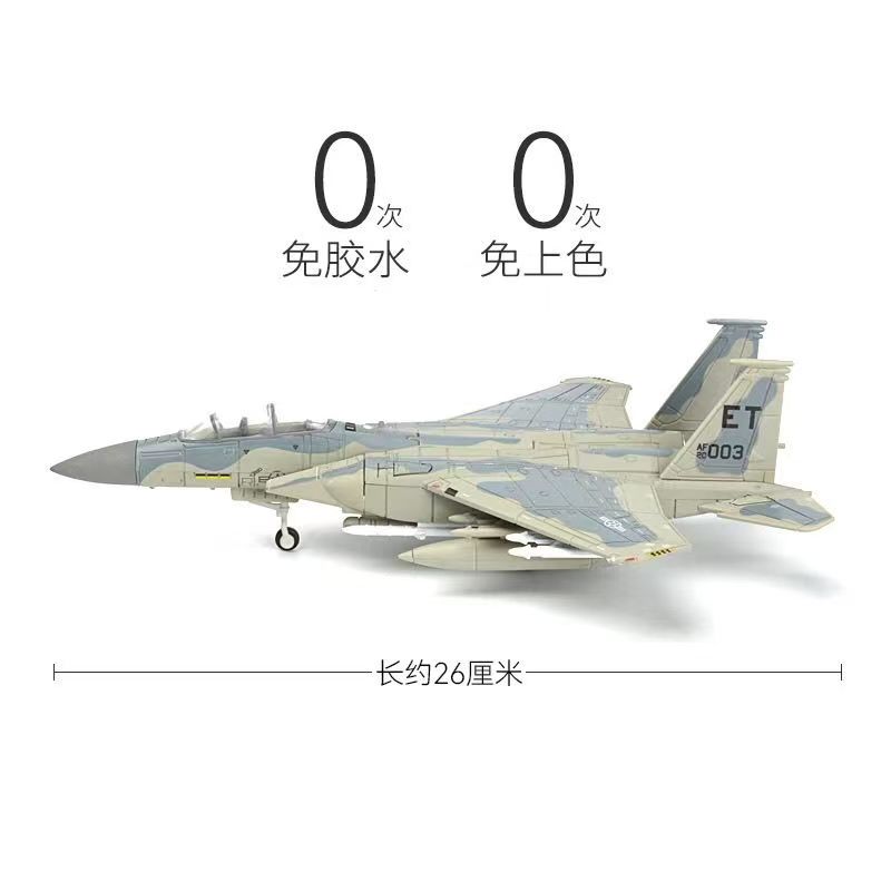 Nieuwe 1/72 F-15 Eagle Quick B - Model Kit Quick recensie en prijs