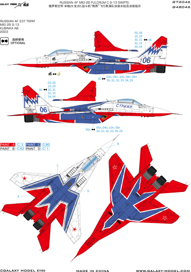 Galaxy G48046/G72046 1/48 1/72 - Model Kit Zvezda recensie en prijs