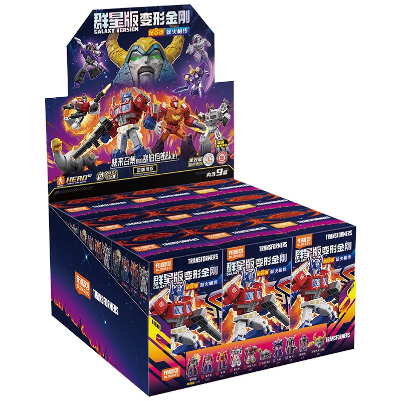 Blokees Transformers Galaxy Ve - Model Kit Blokees recensie en prijs